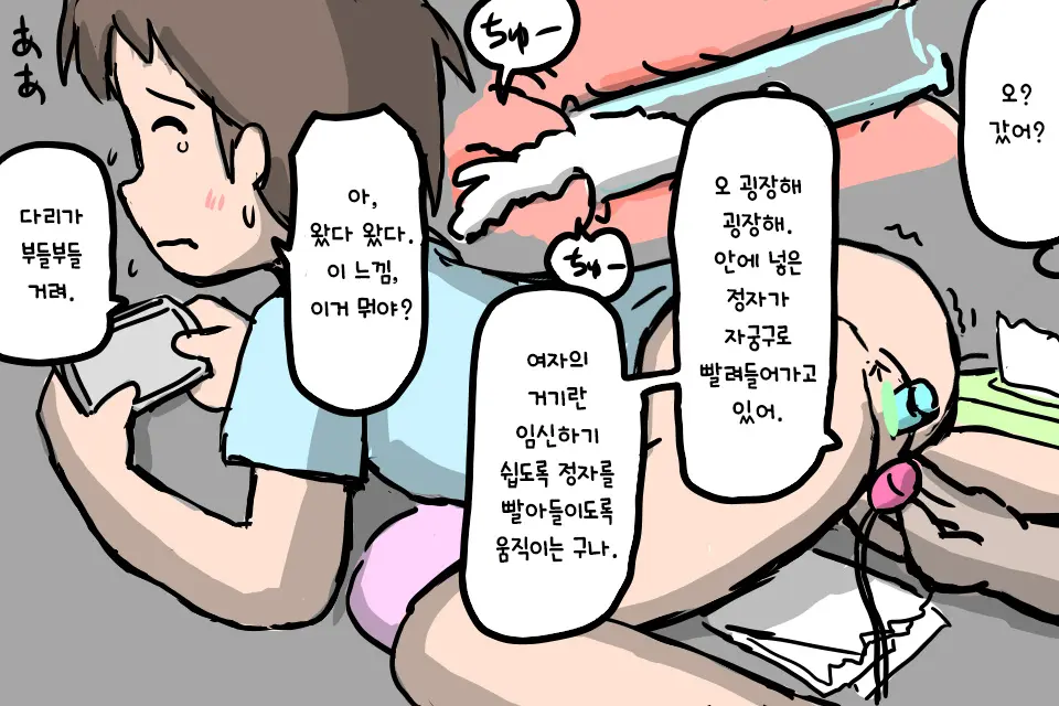 Kikenbi Ni Jinkou Jusei | 위험일에 인공수정